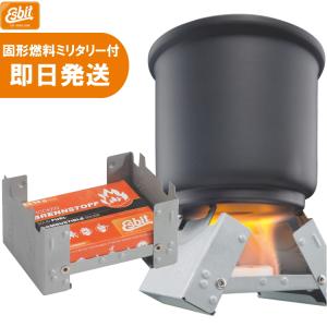 Esbit エスビット ポケットストーブ ミリタリー 固形燃料