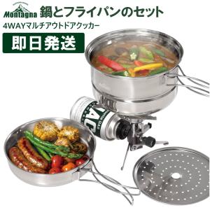 snow peak（スノーピーク） クッカー アルミパーソナルクッカーセット