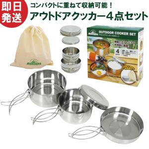 ソラリラ キャンピング鍋 8点セット PP-02 / キャンプ アウトドア 鍋