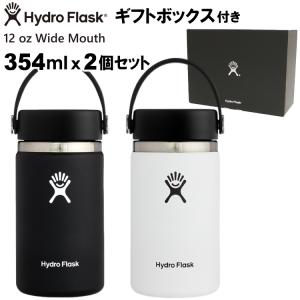 Hydro Flask ハイドロフラスク ハイドレーション ワイドマウス 12 oz Wide Mouth ペアギフトセット ブラック ホワイト 2個セット キャンセル返品交換不可｜kyuzo-outdoor