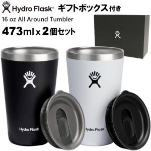Hydro Flask ハイドロフラスク オールアラウンド タンブラー 16 oz All Around Tumbler ペアギフトセット ブラック ホワイト 2個セット キャンセル返品交換不可｜kyuzo-outdoor