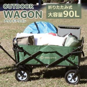 アウトドアワゴン キャリーカート 折りたたみ 4輪 軽量 キャリーワゴン ワンタッチ 折畳み キャンプ BBQ バーベキュー マルチキャリー キャンセル返品交換不可｜kyuzo-outdoor