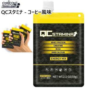 QCスタミナ 59g カツサプ コーヒー風味 ノンカフェイン トレイルランニング トレラン 登山 トレッキング マラソン 水泳 840081 キャンセル返品交換不可