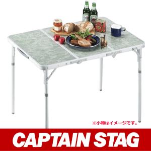 CAPTAIN STAG キャプテンスタッグ テーブル M-3749 エスポワール 三つ折りアルミツーウェイテーブル〈Ｓ〉 ９０×６０cm｜kyuzo-outdoor