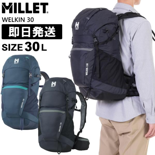 MILLET ミレー リュック WELKIN 30L ウェルキン30リットル 登山 トレッキング M...