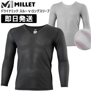 MILLET ミレー ドライナミックスルー 長袖 長そで ながそで ドライナミック スルー V ロングスリーブ アンダーシャツ MIV01884 キャンセル返品交換不可