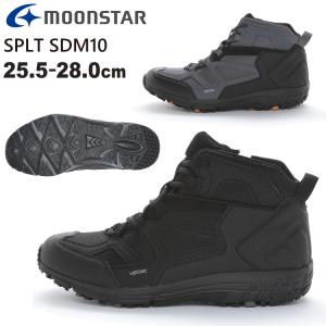 MOONSTAR ムーンスター トレッキングシューズ 登山靴 SPLT SDM10 ハイキング ブラック ダークグレイ ワイド設計 衝撃吸収 透湿防水 防水設計 12324466 12324467