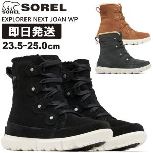 SOREL ソレル カリブー 1005 レディース レディス スノーブーツ 防水