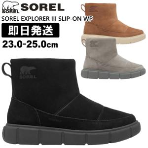 SOREL（ソレル） OUT N ABOUT IV PUFFY WP アウトアンドアバウト4