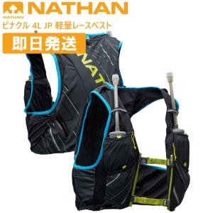 NATHAN（ネイサン） リュック トレイルランニング リュック トレラン