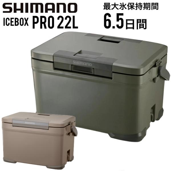 SHIMANO シマノ アイスボックス プロ 22L ICEBOX PRO 22リットル クーラーボ...