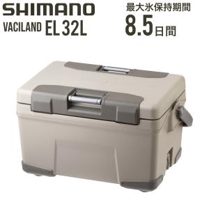 SHIMANO シマノ ヴァシランド EL 32リットル VACILAND EL 32L クーラーボックス モカ NX-232W キャンセル返品交換不可｜kyuzo-outdoor