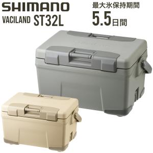 SHIMANO シマノ ヴァシランド ST 32リットル VACILAND ST 32L クーラーボックス サンドベージュ カーキ NX-332W キャンセル返品交換不可｜kyuzo-outdoor