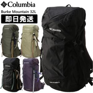 Columbia コロンビア リュック 30L(約) Burke Mountain 32L Backpack バークマウンテン32リットル バックパック 登山 トレッキング PU8469｜kyuzo-outdoor