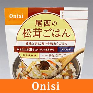 Onisi 尾西食品 松茸ごはん（1食） 携行食｜kyuzo-outdoor