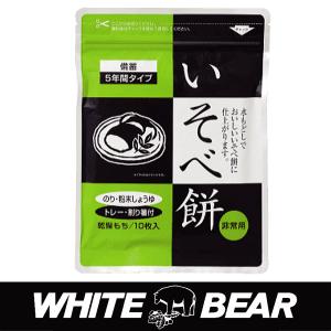 White Bear ホワイトベアー食品 いそべ餅（1袋） 携行食｜kyuzo-outdoor