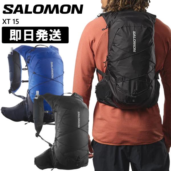SALOMON サロモン バックパック 15L リュック ザック トレイル XT 15リットル 登山...