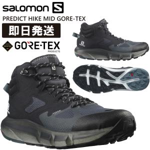 サロモン トレッキングシューズ ゴアテックス メンズ SALOMON PREDICT HIKE MID GORE-TEX プリディクト ハイク ミッド 登山靴 L41460900