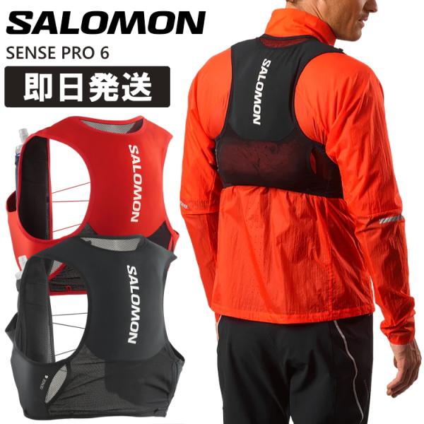SALOMON サロモン トレラン バックパック 6L リュック トレイル ザック SENSE PR...