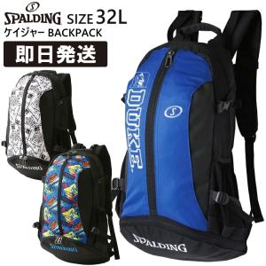スポルディング リュック ケイジャー SPALDING バスケ