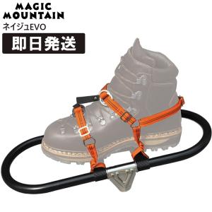 MAGIC MOUNTAIN マジックマウンテン わかん ネイジュEVO スノーシュー 雪山 冬山 登山 トレッキング TJWN023｜kyuzo-outdoor