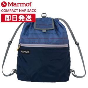 Marmot マーモット リュック ナップサック Compact Nap Sack コンパクトナップサック 登山 トレッキング ハイキング キャンプ  TOALJA17｜kyuzo-outdoor