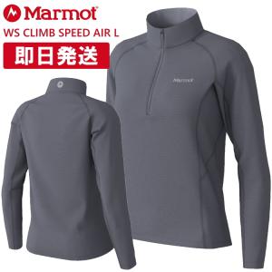 Marmot マーモット Tシャツ ティーシャツ Ws ClimbR Speed Air L/S Zip ウィメンズクライムスピードエアーロングスリーブジップ 登山 トレッキング TOWPJB63｜kyuzo-outdoor