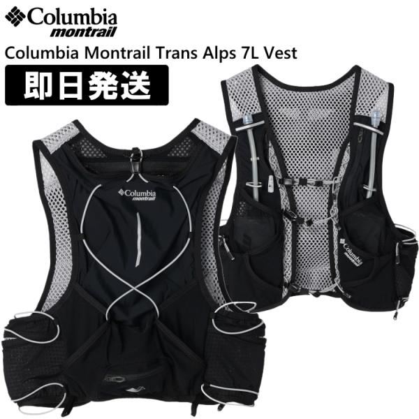 Columbia Montrail コロンビア モントレイル トレイルランニング リュック Tran...