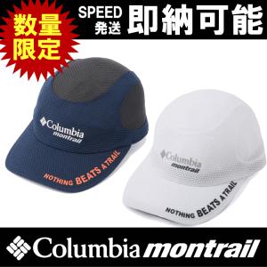 Columbia Montrail コロンビア モントレイル Nothing Beats A Trail Running Cap III ナッシングビーツアトレイルランニングキャップIII 帽子 XU0041｜kyuzo-outdoor