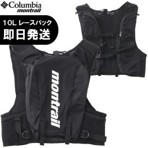 Columbia montrail コロンビア モントレイル トレイルランニング リュック マウンテンマゾヒストレースパック 10.0 トレラン XU0124｜kyuzo-outdoor