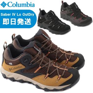 Columbia コロンビア トレッキングシューズ 登山靴 メンズ Saber IV Lo Outdry セイバー4ロウ アウトドライ YM7462｜kyuzo-outdoor