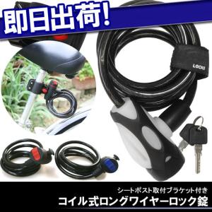 CANOVER 自転車 カギ 鍵 ワイヤー錠 LEDライト付ワイヤーロック 自転車