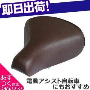 自転車 サドル テリー型ビッグサドル 自転車用サドル