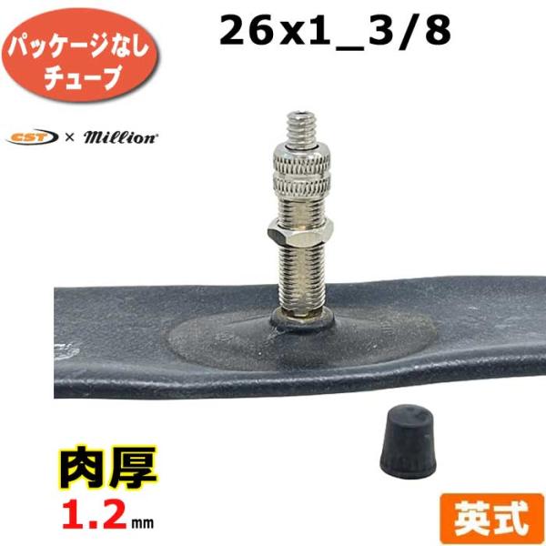 共和 CST 自転車用 チューブ 26×1 3/8 英式 肉厚 1.2mm 26インチ イングリッシ...