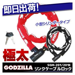 【アウトレット】【訳あり】自転車 鍵 リンエイ GODZILLA SGM-201 ゴジラ ロック 小型シリンダータイプ 極太 ワイヤーロック｜kyuzo-shop