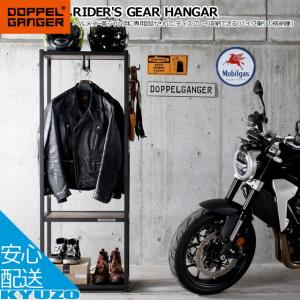 DOPPELGANGER ドッペルギャンガー ライダーズギアハンガー DDS501-BK 車庫 ハンガー ヘルメット 収納 自｜kyuzo-shop