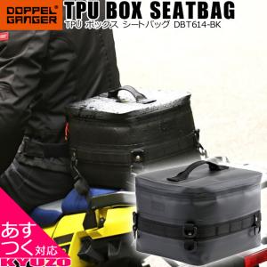 DOPPELGANGER DBT614-BK ツーリングバッグ ボックスシートバッグ アドベンチャーバッグ バイク カバン｜kyuzo-shop