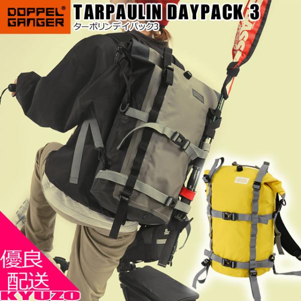 DOPPELGANGER DBT422-ML TARPAULIN DAYPACK 3 ターポリンデイ...