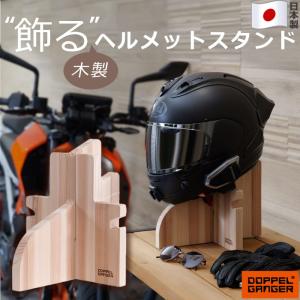 アクリルケース ヘルメット用ディスプレイケース ※受注生産品につき