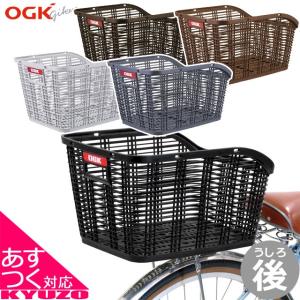 OGK技研（オージーケーギケン） 自転車用 後ろかご 固定式リヤ