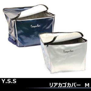 YSS 自転車用リアカゴカバー Mサイズ 自転車用カゴカバーお買物に便利なかごカバー♪ひったくり予防に盗難