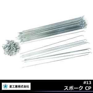 自転車 24インチ 後ろスポークサイズ