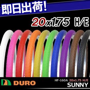 DURO 自転車 タイヤ 20インチ HF-160A SUNNY 20x1.75 H/E 1本