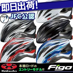 OGK KABUTO サイクルヘルメット FIGO フィーゴ