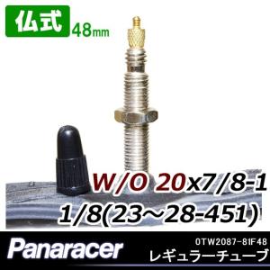Panaracer パナレーサー レギュラーチューブ 0TW2087-81F48