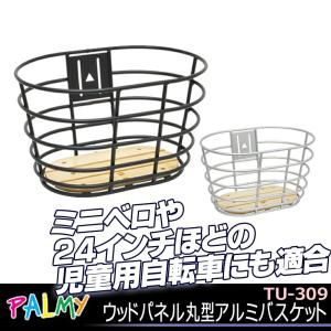 あさひ（asahi） 「送料無料」「あさひ」88（ハチハチ）パパチャリ用