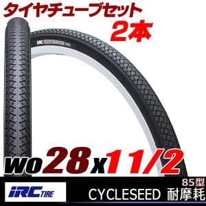 IRC CYCLESEED 耐摩耗 85型 ブラック WO 28×1 1/2 自転車 タイヤ 28インチ 自転車の九蔵｜kyuzo-shop