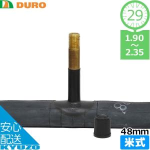 決算処分 DURO MTBチューブ 29×1.90-2.35 AV 48mm チューブ 29インチ 米式 アメリカンバルブ デューロ 自転車の九