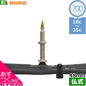 DURO 700Cチューブ 700×18-25C FV 48mm チューブ 700C 仏式 フレンチバルブ デューロ 自転車の九蔵｜kyuzo-shop