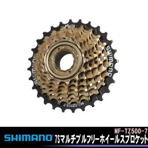 シマノ 7Sマルチプルフリーホイールスプロケット MF-TZ500-7 自転車用スプロケット ７段変速 自転車の九｜kyuzo-shop